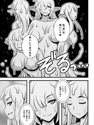[アンソロジー] 二次元コミックマガジン モンスター娘に犯されたい! Vol.1 [DL版]_66_udwb