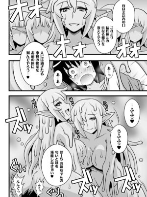 [アンソロジー] 二次元コミックマガジン モンスター娘に犯されたい! Vol.1 [DL版]_67_pijv