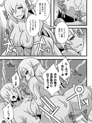 [アンソロジー] 二次元コミックマガジン モンスター娘に犯されたい! Vol.1 [DL版]_68_erbk