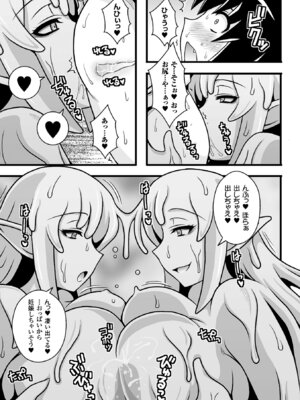 [アンソロジー] 二次元コミックマガジン モンスター娘に犯されたい! Vol.1 [DL版]_70_kemb