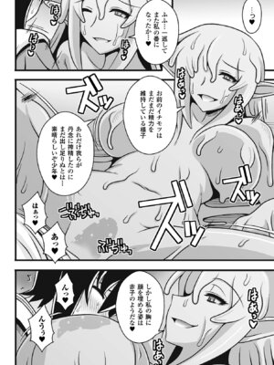 [アンソロジー] 二次元コミックマガジン モンスター娘に犯されたい! Vol.1 [DL版]_71_pett