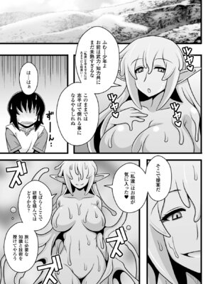 [アンソロジー] 二次元コミックマガジン モンスター娘に犯されたい! Vol.1 [DL版]_74_audk