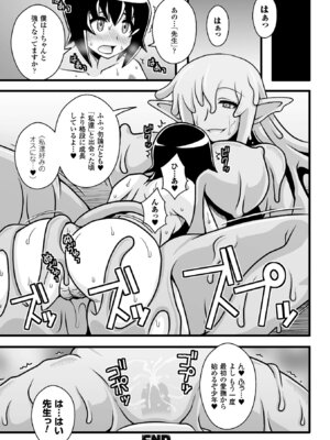 [アンソロジー] 二次元コミックマガジン モンスター娘に犯されたい! Vol.1 [DL版]_75_yxtp