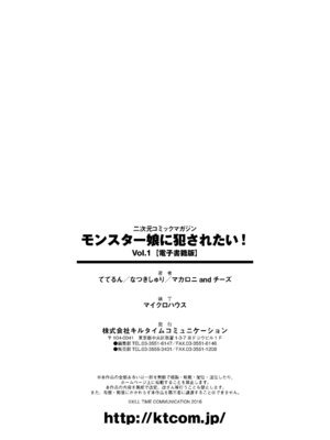 [アンソロジー] 二次元コミックマガジン モンスター娘に犯されたい! Vol.1 [DL版]_80_avqp