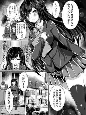 [アンソロジー] 敗北乙女エクスタシー Vol.10 [DL版]_007_uxma