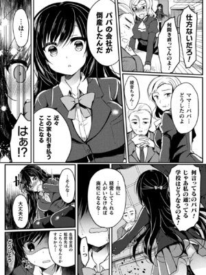 [アンソロジー] 敗北乙女エクスタシー Vol.10 [DL版]_008_yhde