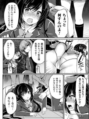 [アンソロジー] 敗北乙女エクスタシー Vol.10 [DL版]_010_huux