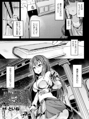 [アンソロジー] 敗北乙女エクスタシー Vol.10 [DL版]_025_jtus