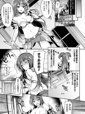 [アンソロジー] 敗北乙女エクスタシー Vol.10 [DL版]_027_umix