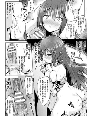 [アンソロジー] 敗北乙女エクスタシー Vol.10 [DL版]_036_mwpp