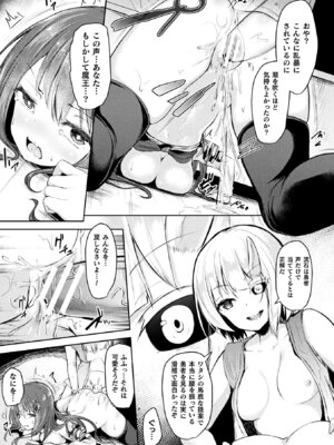 [アンソロジー] 敗北乙女エクスタシー Vol.10 [DL版]_039_yjyk