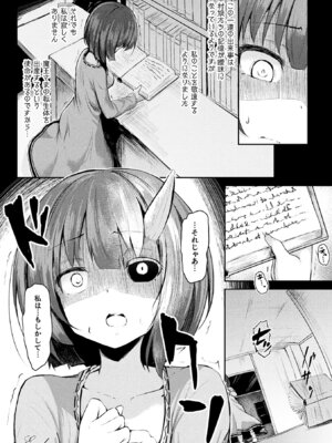 [アンソロジー] 敗北乙女エクスタシー Vol.10 [DL版]_044_gegu