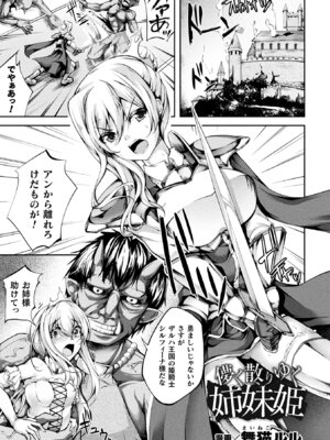 [アンソロジー] 敗北乙女エクスタシー Vol.10 [DL版]_045_qkog