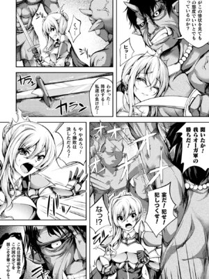 [アンソロジー] 敗北乙女エクスタシー Vol.10 [DL版]_046_yjhk