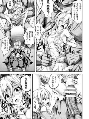 [アンソロジー] 敗北乙女エクスタシー Vol.10 [DL版]_047_kwcm