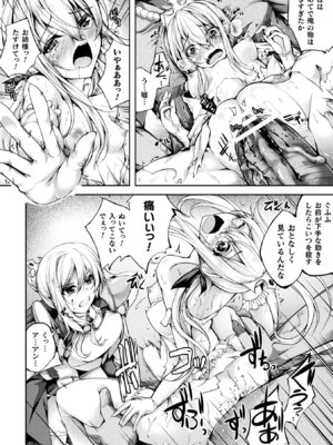 [アンソロジー] 敗北乙女エクスタシー Vol.10 [DL版]_048_wgkl