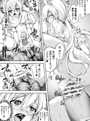 [アンソロジー] 敗北乙女エクスタシー Vol.10 [DL版]_061_beqa