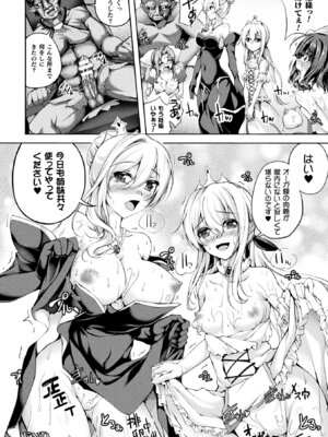 [アンソロジー] 敗北乙女エクスタシー Vol.10 [DL版]_068_oarg