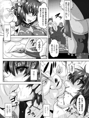 [アンソロジー] 敗北乙女エクスタシー Vol.10 [DL版]_070_momh