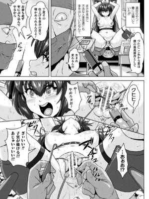 [アンソロジー] 敗北乙女エクスタシー Vol.10 [DL版]_073_nqbs