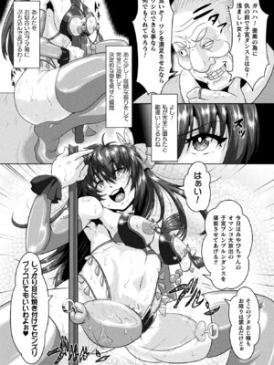 [アンソロジー] 敗北乙女エクスタシー Vol.10 [DL版]_083_xkcv