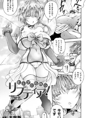 [アンソロジー] 敗北乙女エクスタシー Vol.10 [DL版]_093_lvdn