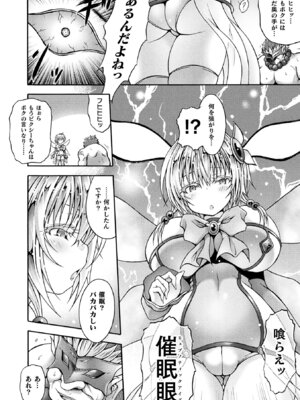 [アンソロジー] 敗北乙女エクスタシー Vol.10 [DL版]_094_pqrm