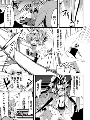 [アンソロジー] 敗北乙女エクスタシー Vol.10 [DL版]_107_tagl