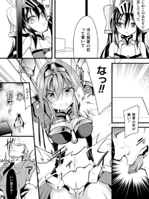 [アンソロジー] 敗北乙女エクスタシー Vol.10 [DL版]_109_pfut