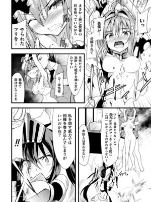 [アンソロジー] 敗北乙女エクスタシー Vol.10 [DL版]_110_flay