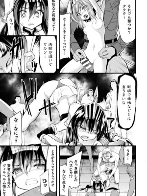 [アンソロジー] 敗北乙女エクスタシー Vol.10 [DL版]_111_dgab