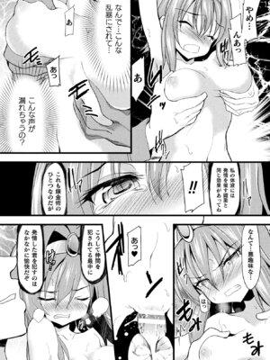 [アンソロジー] 敗北乙女エクスタシー Vol.10 [DL版]_114_yxsr