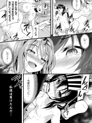 [アンソロジー] 敗北乙女エクスタシー Vol.10 [DL版]_121_gsac