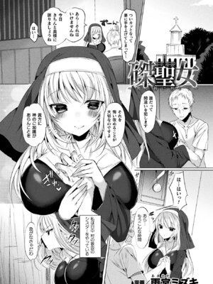 [アンソロジー] 敗北乙女エクスタシー Vol.10 [DL版]_125_nakt