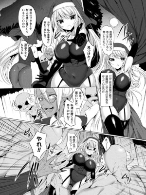 [アンソロジー] 敗北乙女エクスタシー Vol.10 [DL版]_126_gjck