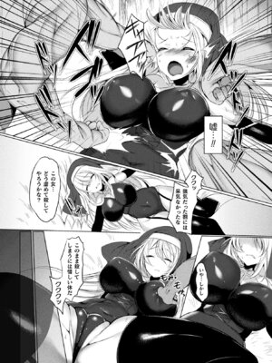 [アンソロジー] 敗北乙女エクスタシー Vol.10 [DL版]_127_cnko