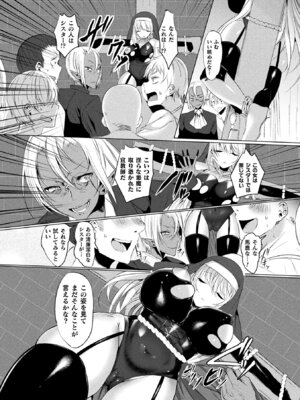 [アンソロジー] 敗北乙女エクスタシー Vol.10 [DL版]_129_ctpb