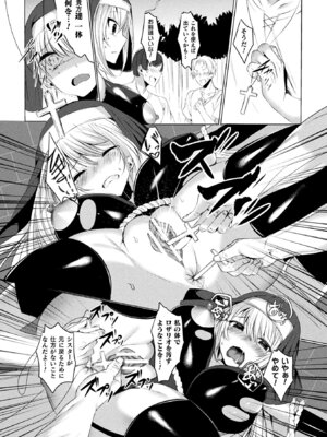 [アンソロジー] 敗北乙女エクスタシー Vol.10 [DL版]_134_jgud