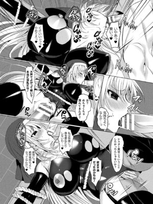 [アンソロジー] 敗北乙女エクスタシー Vol.10 [DL版]_141_kbfu