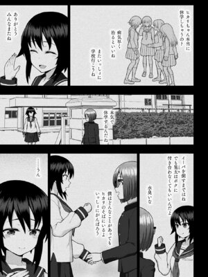 [アンソロジー] 敗北乙女エクスタシー Vol.20 [DL版]_005_pmro