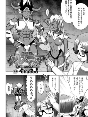 [アンソロジー] 敗北乙女エクスタシー Vol.20 [DL版]_006_eeyh