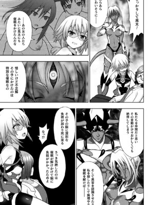 [アンソロジー] 敗北乙女エクスタシー Vol.20 [DL版]_007_ifny