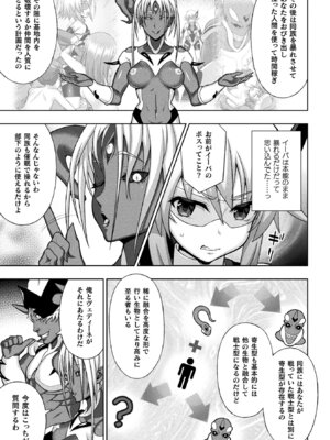 [アンソロジー] 敗北乙女エクスタシー Vol.20 [DL版]_009_xdgh