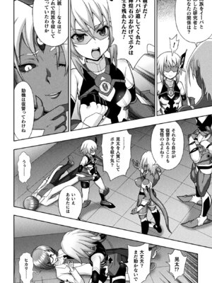 [アンソロジー] 敗北乙女エクスタシー Vol.20 [DL版]_010_lsls