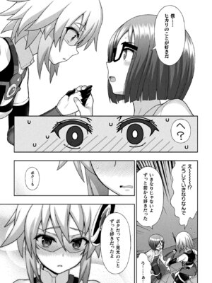 [アンソロジー] 敗北乙女エクスタシー Vol.20 [DL版]_011_nlav