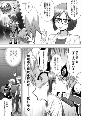 [アンソロジー] 敗北乙女エクスタシー Vol.20 [DL版]_013_vlju