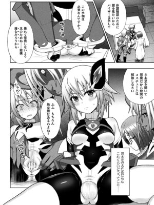 [アンソロジー] 敗北乙女エクスタシー Vol.20 [DL版]_014_klnv