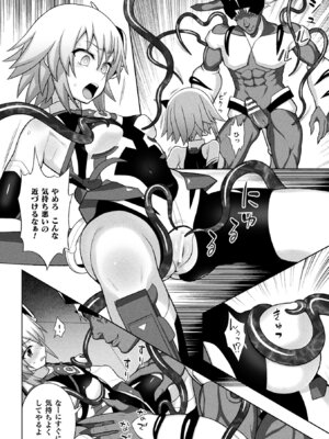 [アンソロジー] 敗北乙女エクスタシー Vol.20 [DL版]_016_jbyx