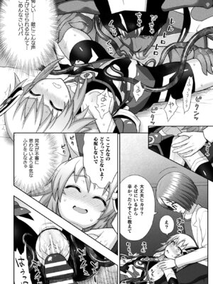 [アンソロジー] 敗北乙女エクスタシー Vol.20 [DL版]_018_umaa