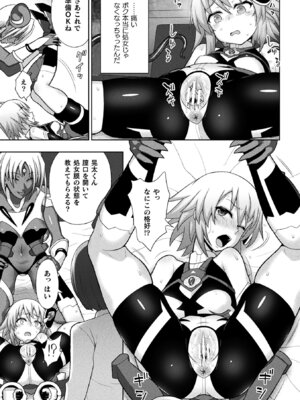 [アンソロジー] 敗北乙女エクスタシー Vol.20 [DL版]_021_wqrw